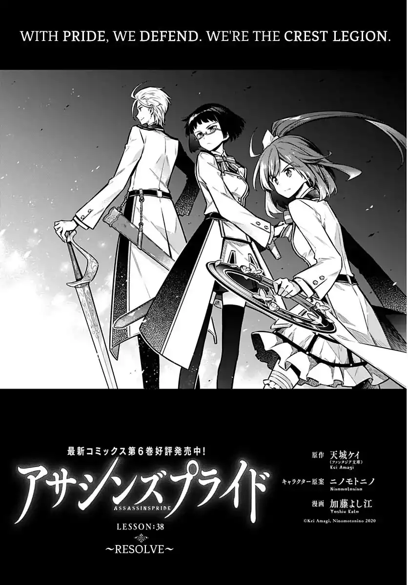 Assassin's Pride Chapter 38 1